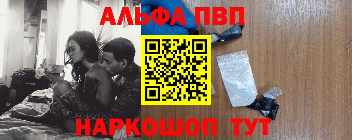 A PVP  A PVP Соль  Вход с VPN  A PVP СК КРИС  Тара 
