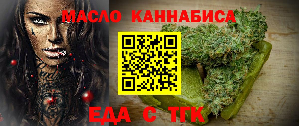 Печенье с ТГК марихуана  Вход с VPN  Тара 