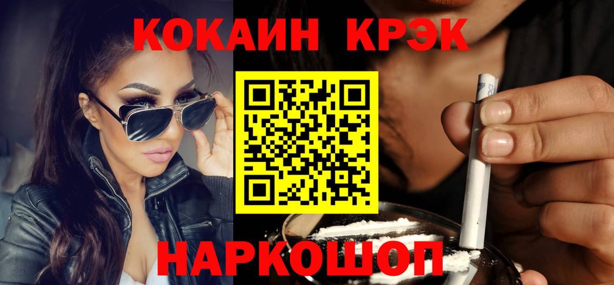 Кокаин Эквадор  Кокаин  КОКАИН Fish Scale  Тара  Вход с VPN 