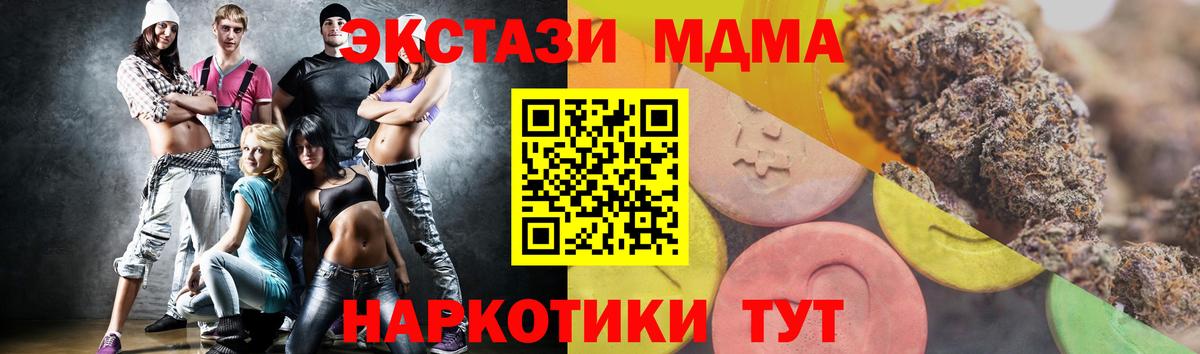 Экстази TESLA  Вход с VPN  Тара  ЭКСТАЗИ  ЭКСТАЗИ 300 mg 