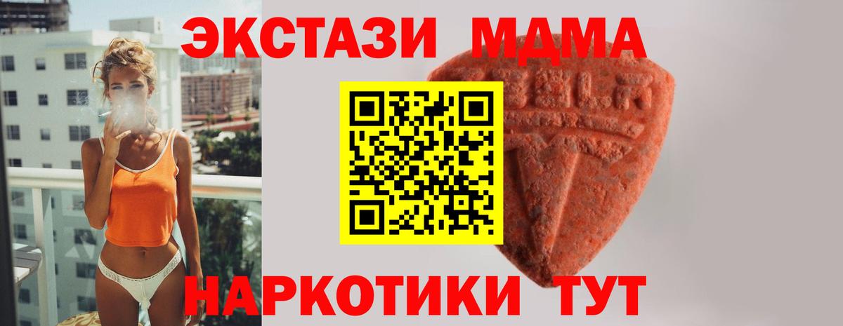 Экстази 250 мг Тара