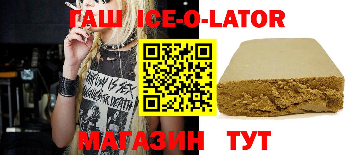 ГАШИШ Изолятор Тара