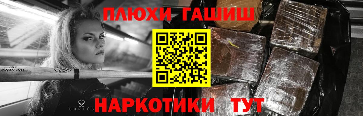 Гашиш  Вход с VPN  Тара  ГАШ Premium  ГАШИШ хэш 