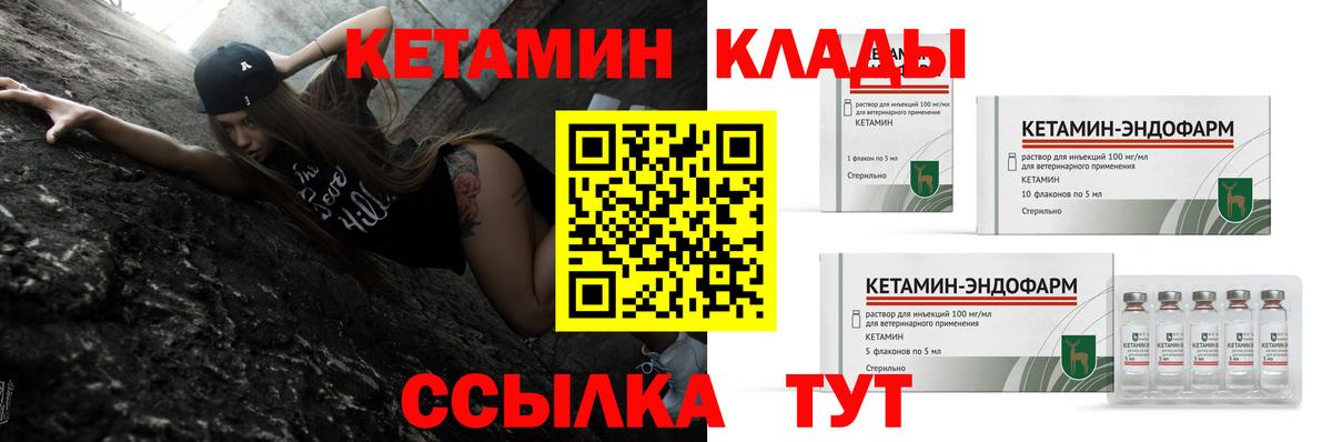 КЕТАМИН VHQ  Вход с VPN  Тара 