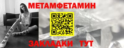 первитин Обь