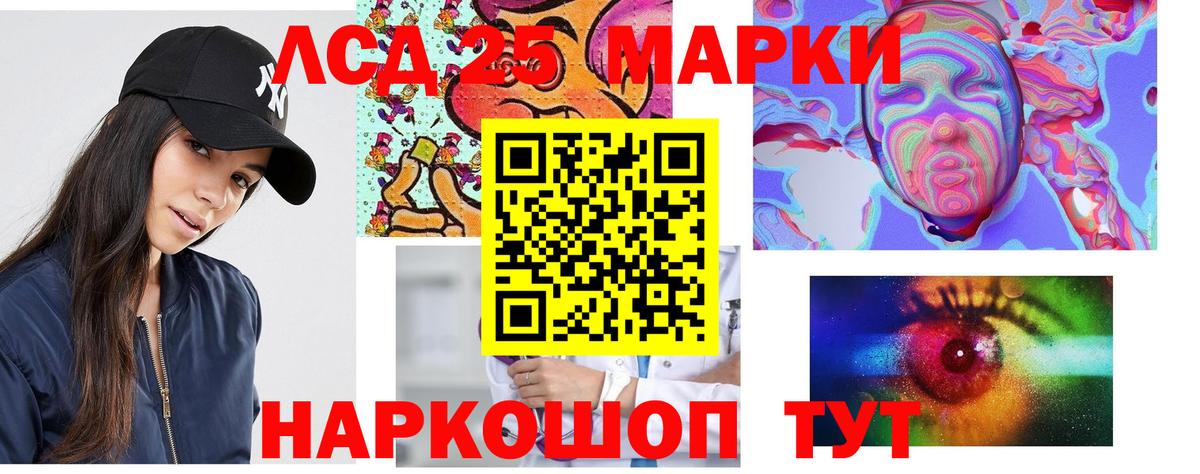 LSD-25 экстази кислота Тара