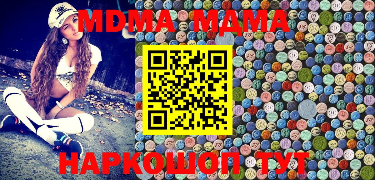 МДМА Molly  Вход с VPN  МДМА  Тара 