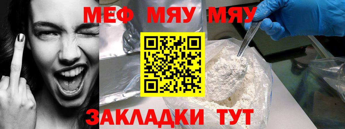 Тара  Мефедрон  Вход с VPN  Мефедрон  МЕФ кристаллы  Мефедрон мука 