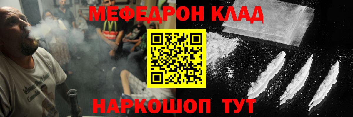 Мефедрон  Тара