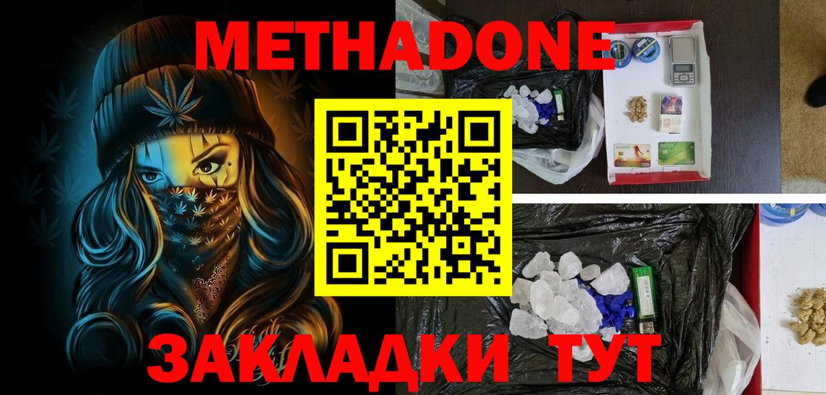 OMG онион  Вход с VPN  Тара  МЕТАДОН кристалл 