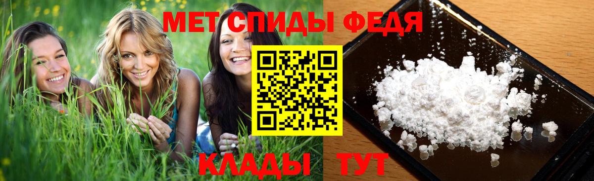 Первитин  Метамфетамин мет  Вход с VPN  Тара 
