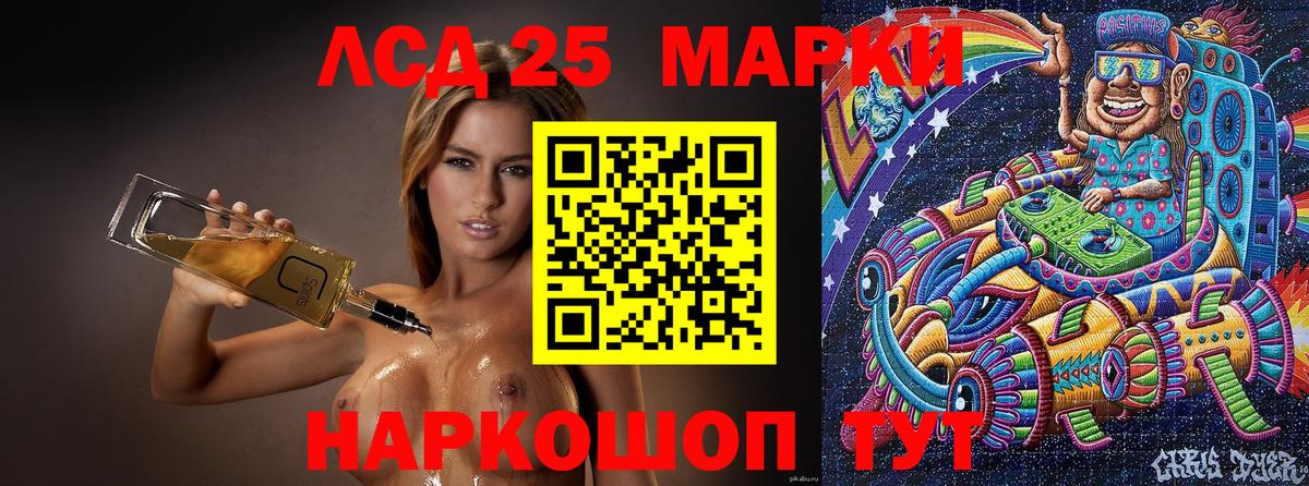 Марки 25I-NBOMe  Марки NBOMe 1500мкг  Вход с VPN  Тара 
