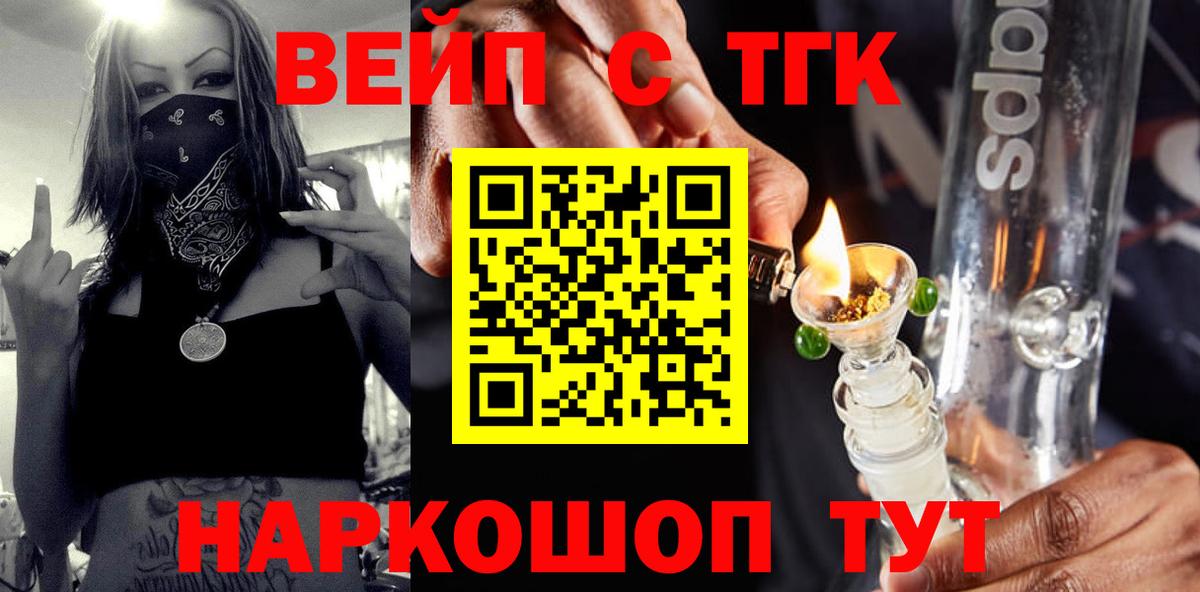 Тара  Дистиллят ТГК вейп с тгк  Вход с VPN 